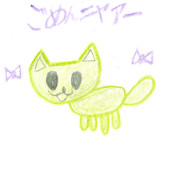 [LINEスタンプ] 猫大好きあっちゃんの絵