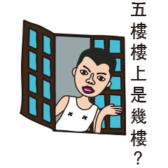 [LINEスタンプ] Be a netizen on PTT！