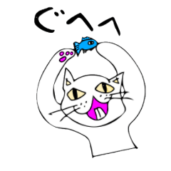 [LINEスタンプ] 我輩もネコである