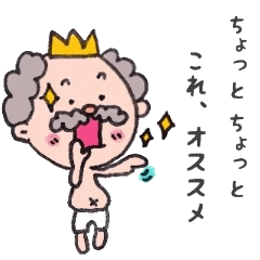 [LINEスタンプ] 気ままに裸王