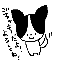 [LINEスタンプ] ジャッキー