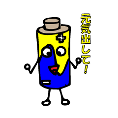 [LINEスタンプ] アンペア君