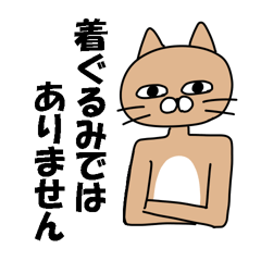 [LINEスタンプ] 煽りキャット
