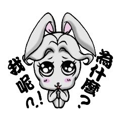 [LINEスタンプ] Ling Zu Ma is not to say