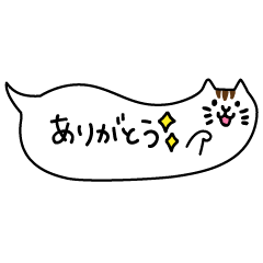 [LINEスタンプ] 吹き出し猫たち