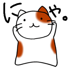 [LINEスタンプ] にゃんこわーるど