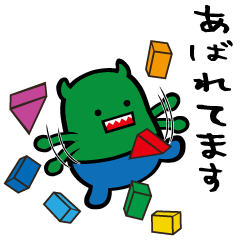 [LINEスタンプ] 男の子育児とイクメン育成を応援！