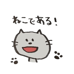 [LINEスタンプ] ねことなかまたち2