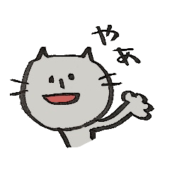 [LINEスタンプ] はなぼうねこ