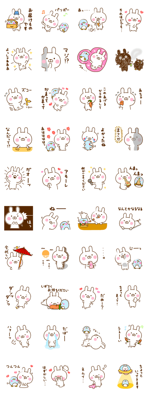 うさぺん 6のスタンプ詳細