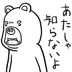 [LINEスタンプ] くまのクマノリ君2