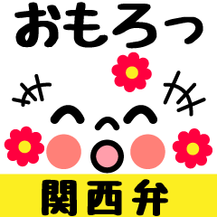 [LINEスタンプ] 顔文字の関西弁の画像（メイン）