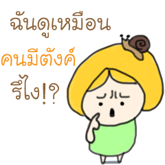 [LINEスタンプ] Nong Hua To and the Mouth Moi Gang