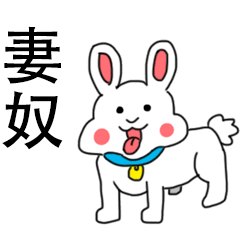 [LINEスタンプ] My family also have Bunny ~2の画像（メイン）