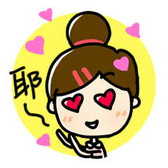 [LINEスタンプ] Shan's daily life 2 - Learn Cantonese！