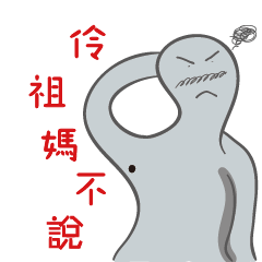 [LINEスタンプ] DON'T WANT TO TALK