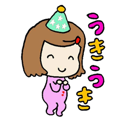 [LINEスタンプ] おちびちゃんスタンプ