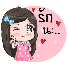 [LINEスタンプ] Nong Prim cute girl