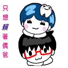 [LINEスタンプ] Tooth sister and dad even Acha