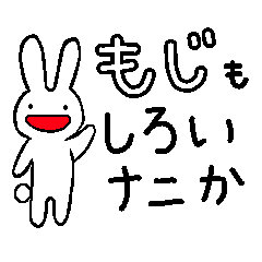 [LINEスタンプ] 文字もしろいナニかPro