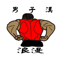 [LINEスタンプ] work out bear