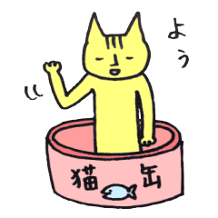 [LINEスタンプ] どうも、猫です。