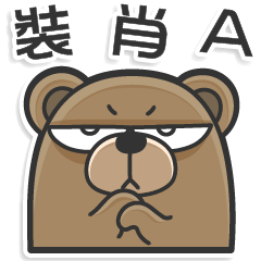 [LINEスタンプ] Mr. White VII (Chinese)