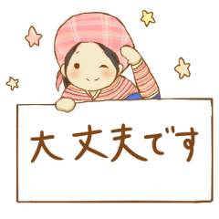 [LINEスタンプ] モン族