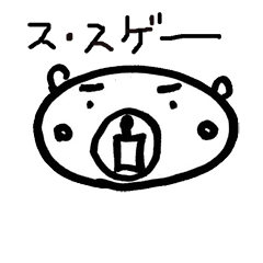 [LINEスタンプ] ニクくま