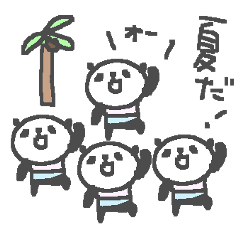 [LINEスタンプ] 夏だ！ちびちびパンダ Summer cute pandaの画像（メイン）