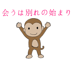 [LINEスタンプ] Lovely monkey talking