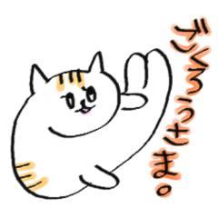 [LINEスタンプ] のんびりにゃんこ