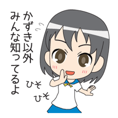 [LINEスタンプ] かずき用スタンプ2