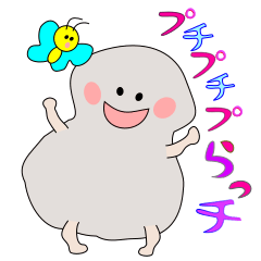 [LINEスタンプ] プチ プチ プらっチのカワイイ毎日