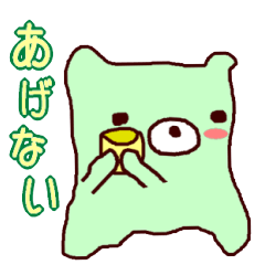 [LINEスタンプ] クマかな？