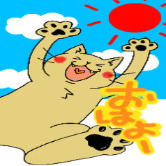 [LINEスタンプ] ノーテンキな猫たち