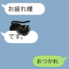 [LINEスタンプ] クロネコの吹き出しスタイル2