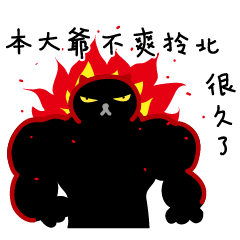 [LINEスタンプ] Get out！ Now is my show！