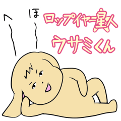 [LINEスタンプ] ウサミくんと仲間たち