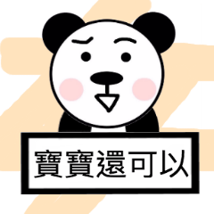 [LINEスタンプ] panda baby