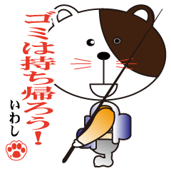[LINEスタンプ] 釣り大好き イワシ君【サーフ Ver.2】