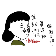 [LINEスタンプ] Ugly GIRL Stickers 2の画像（メイン）
