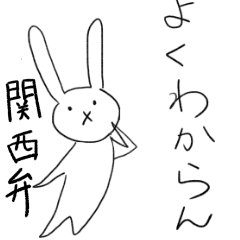 [LINEスタンプ] ウサギ関西弁