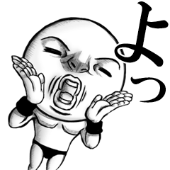 [LINEスタンプ] 響け！動く！心の叫び