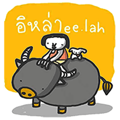 [LINEスタンプ] ee.lah