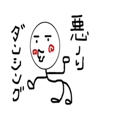 [LINEスタンプ] 悪ノリダンシング