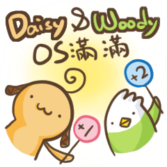 [LINEスタンプ] Daisy x Woody ~Fully OS~3