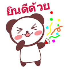 [LINEスタンプ] PampaPanda