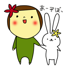 [LINEスタンプ] 花ちゃんとうさちゃんのスタンプ