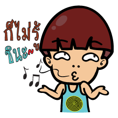 [LINEスタンプ] Gao lat hua toh